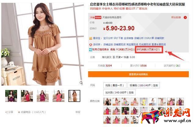 加入中國(guó)質(zhì)造，讓你的免費(fèi)流量飛起來