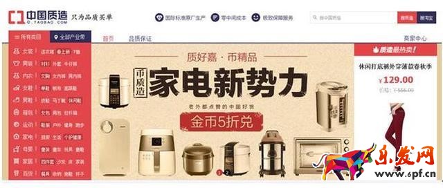 加入中國(guó)質(zhì)造，讓你的免費(fèi)流量飛起來
