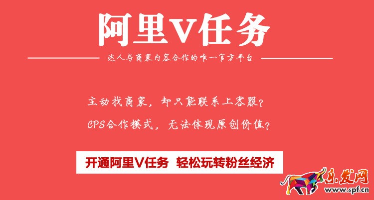 阿里V任務