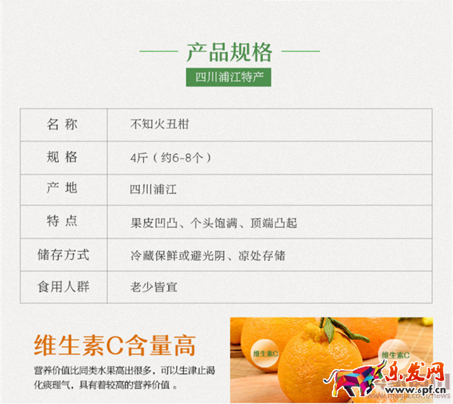 風格定位差異化與高配詳情頁522.png