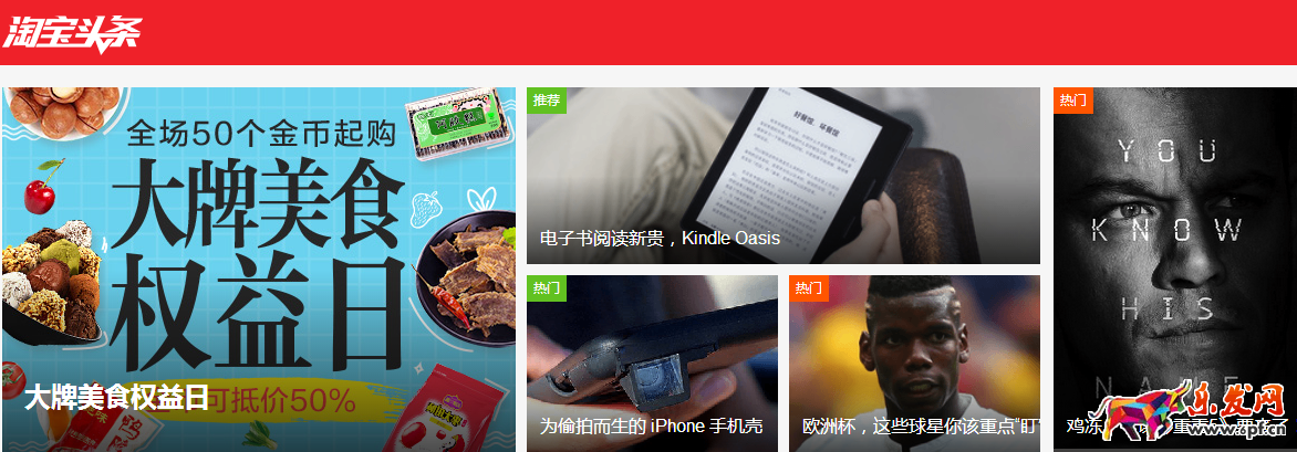 淘寶內(nèi)容營銷