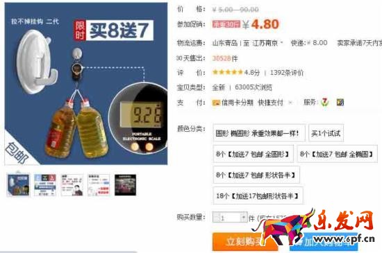 怎么開淘寶店 如何開網店 淘寶開店教程