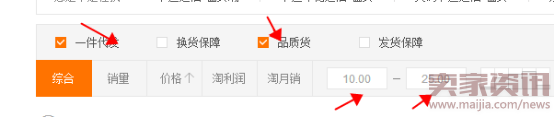 淘寶運營系列之阿里巴巴選款524.png