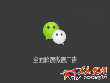 微信朋友圈傳播虛假?gòu)V告