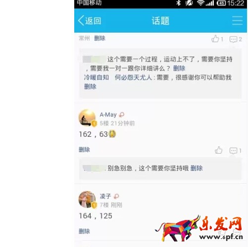 微商興趣部落推廣