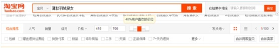 數據化運營店鋪(八):產品線規劃之產品定位