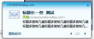驗(yàn)證：QQ郵件營銷威力比你想象中大100倍！