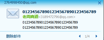 驗(yàn)證：QQ郵件營銷威力比你想象中大100倍！