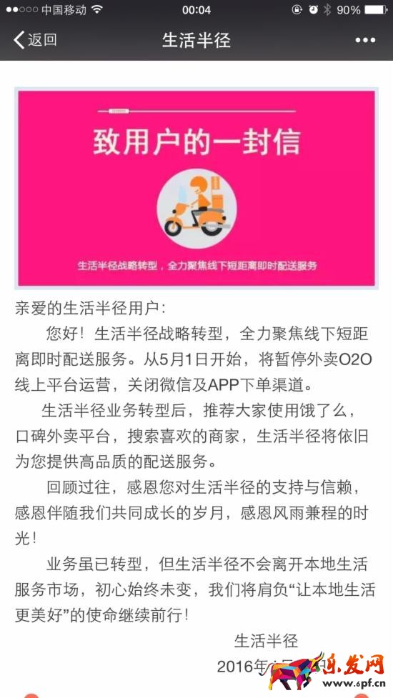 生活半徑挺尸業(yè)務(wù)說(shuō)明