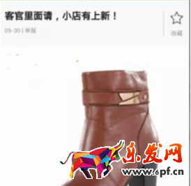 微淘店鋪活動(dòng)