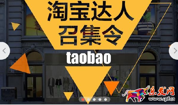 淘寶達人怎么寫出優質好帖