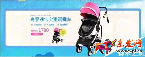 淘寶店鋪裝修；淘寶無線端首頁該如何裝修？