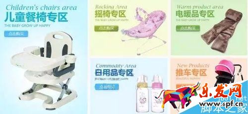 淘寶店鋪裝修；淘寶無線端首頁該如何裝修？