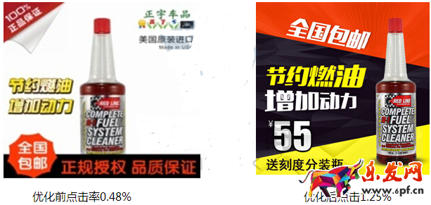 淘寶推廣圖優(yōu)化