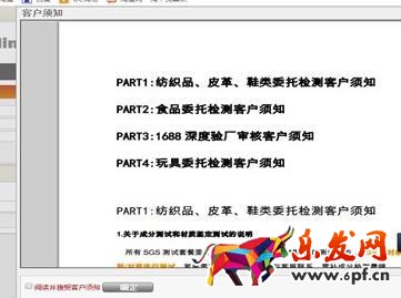 中國(guó)質(zhì)造實(shí)地認(rèn)證入口及審核流程