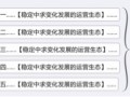 數(shù)據(jù)化運營店鋪（十六）：運營職業(yè)規(guī)劃和定位