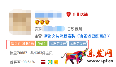 店鋪自然優化