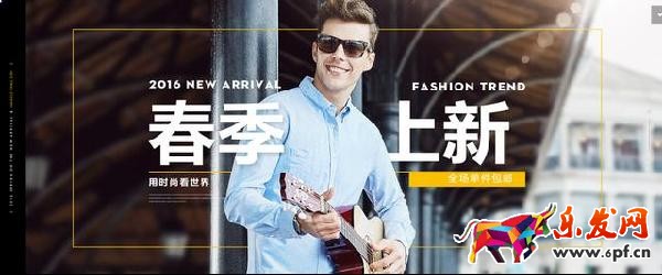 淘寶美工制作海報