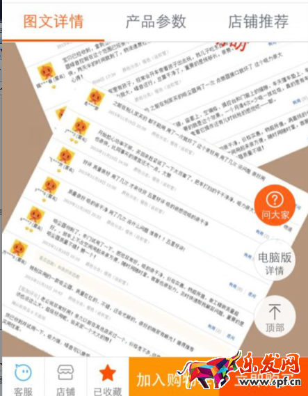 寶貝詳情頁