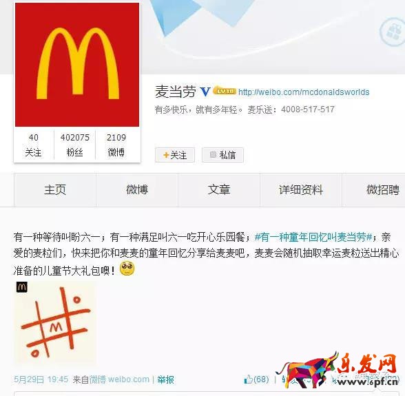 借勢六一兒童節(jié)的5種姿勢，你準備好了嗎？