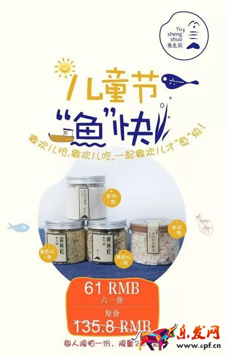 借勢六一兒童節(jié)的5種姿勢，你準備好了嗎？