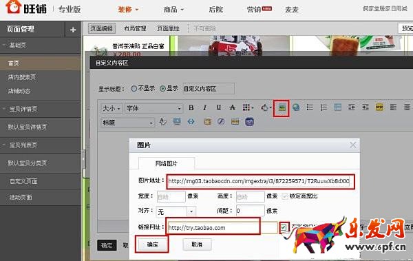 淘寶試用中心logo設(shè)置方法，商家如何成功申請參加活動？4