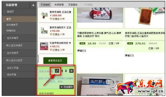 淘寶試用中心logo設(shè)置方法，商家如何成功申請參加活動？2
