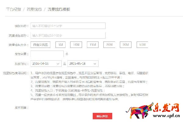 手淘流量渠道——手機(jī)淘寶分享有禮活動