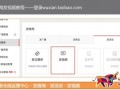 微淘視頻廣播發(fā)布流程及規(guī)范，哪些商家具備發(fā)布權限？