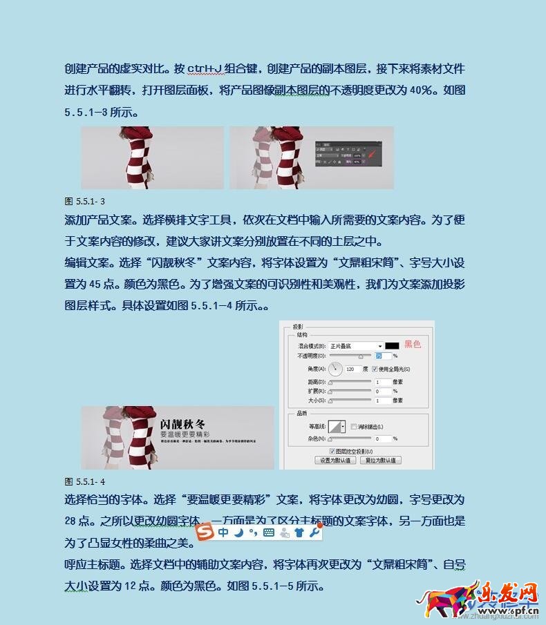淘寶海報(bào)，借用圖形設(shè)計(jì)淘寶產(chǎn)品海報(bào)