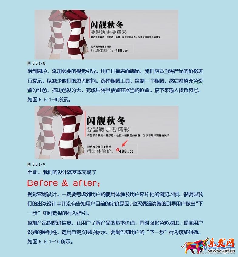 淘寶海報(bào)，借用圖形設(shè)計(jì)淘寶產(chǎn)品海報(bào)