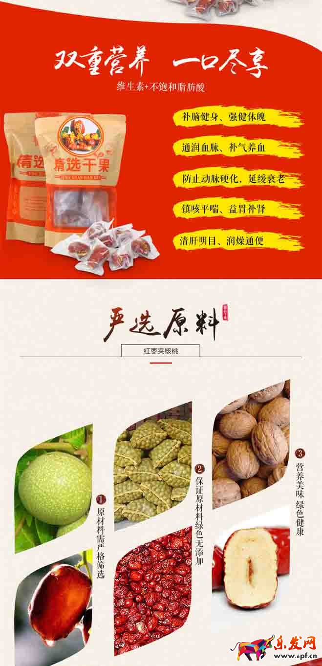 淘寶詳情頁設計要點分析2.jpg