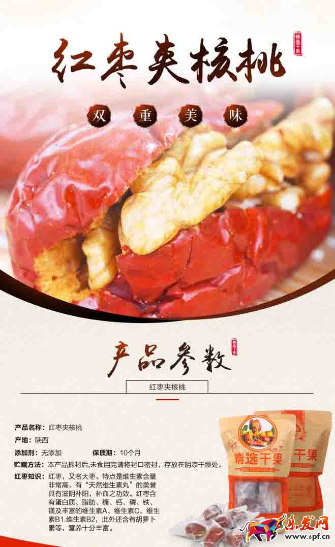 淘寶詳情頁設計要點分析1.jpg