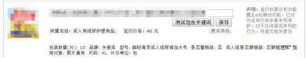 淘寶SEO 標題優(yōu)化 淘寶搜索優(yōu)化