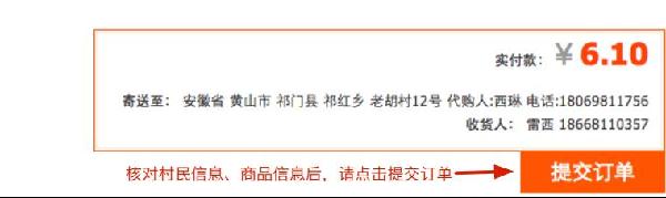 農(nóng)村淘寶代購商品流程及注意事項