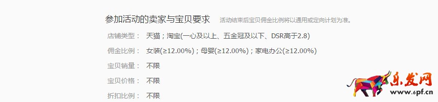 淘寶天貓賣家報(bào)名鵲橋互動(dòng)招商活動(dòng)流程