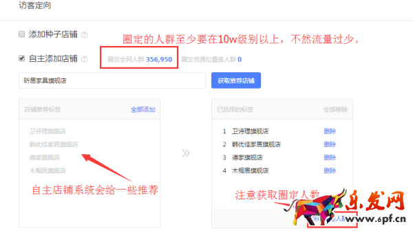 新手淘寶賣(mài)家鉆展定向和出價(jià)如何祥細(xì)設(shè)置步驟?