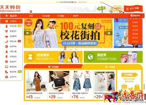 各個(gè)活動(dòng)的流量入口在哪里?