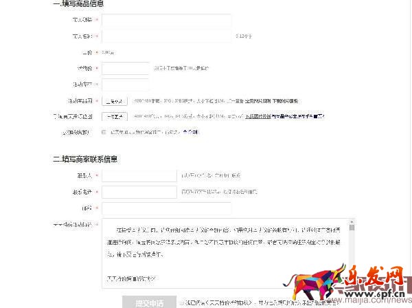 活動(dòng)報(bào)名