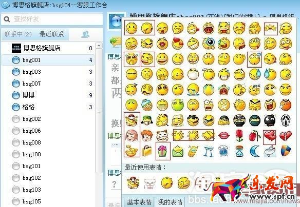 客服培訓(xùn)技巧