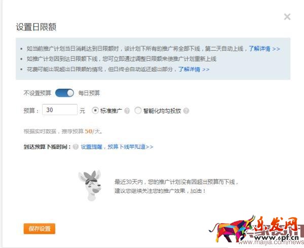 利用直通車推廣技巧實(shí)現(xiàn)逆襲