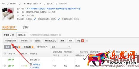 利用直通車推廣技巧實(shí)現(xiàn)逆襲