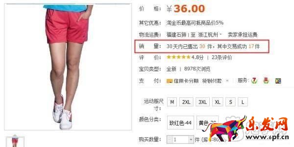 返利類不計入淘寶銷量的新規實行十天了，你讀懂了嗎？