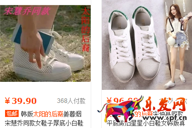 淘寶指數