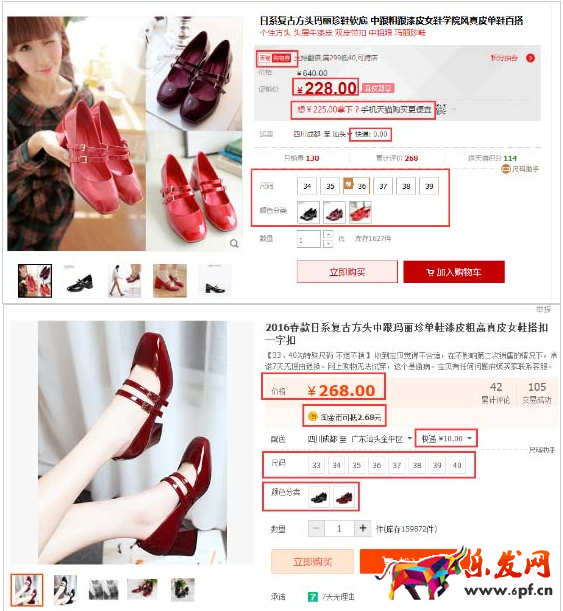 如何知己知彼分析對手網店5.png