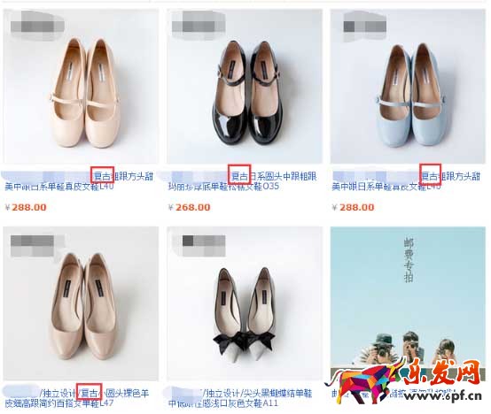 如何知己知彼分析對手網店2.jpg