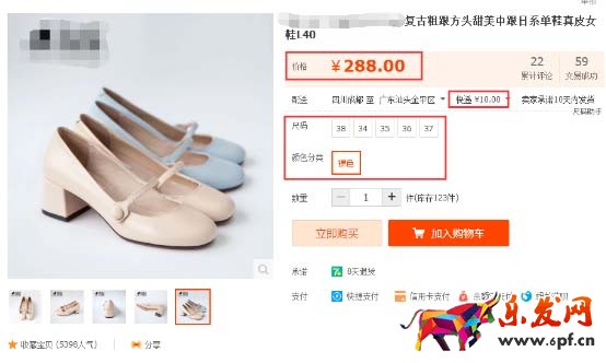 如何知己知彼分析對手網店6.jpg