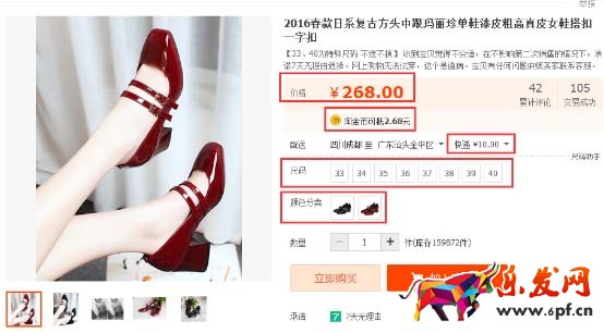 重金優(yōu)化店鋪不如分析對(duì)手運(yùn)營8.jpg