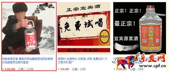 分析淘寶酒鋪實(shí)體店運(yùn)營(yíng)狀況
