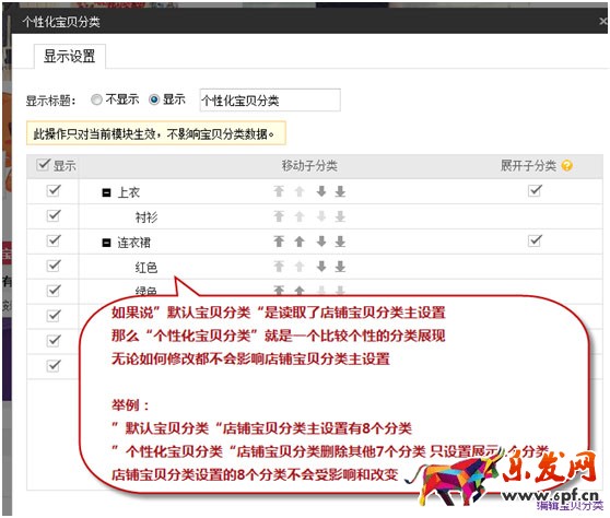 寶貝批量分類(lèi)